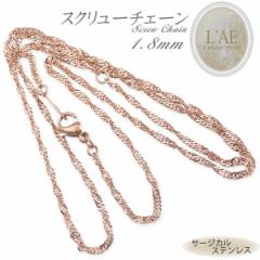 �X�e�����X�`�F�[�� �l�b�N���X�`�F�[�� �X�N�����[�`�F�[�� ��1.8mm �T�[�W�J���X�e�����X �A�N�Z�T���[ �s���N ���[�Y�S�[���h ���f�B