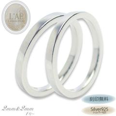 �y�A�����O �}���b�W�����O ���󖳗� �����O �V���v�� ���ł� �V���o�[�����O ��2mm �V���o�[925 �s���L�[�����O ���� �y�A �w�� �����Y 