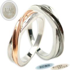 注目のペアリング ステンレス 刻印の人気商品一覧 通販 Au Pay マーケット