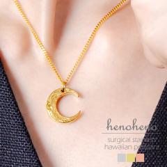 �n���C�A���W���G���[ �l�b�N���X �X�e�����X ���^ �O���� moon �X�N���[�� ���f�B�[�X �����Y �l�C �����A�����M�[ �T�[�W�J���X�e����