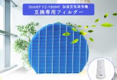 sharp 加湿フィルター FZ-Y80MF と Ag+イオンカートリッジ FZ-AG01K1 FZ-AG01K2 シャープ KC-G40LW KC-G50LW 加湿器 加湿空気清