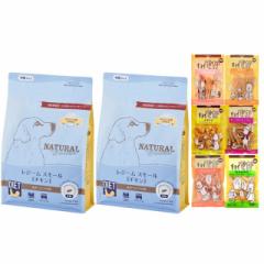 ナチュラルハーベスト レジームスモール チキン 1.1kg 2袋【おやつチョイあげプレゼント】