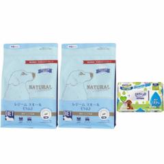 ナチュラルハーベスト レジーム スモール ラム 1.1kg 2袋【デオクリーンプレゼント】