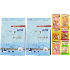 ナチュラルハーベスト レジーム スモール ラム 1.1kg 2袋【おやつチョイあげプレゼント】
