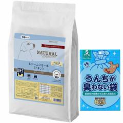 ナチュラルハーベスト レジームスモール チキン 5.5kg【BOSうんちが臭わない袋プレゼント】