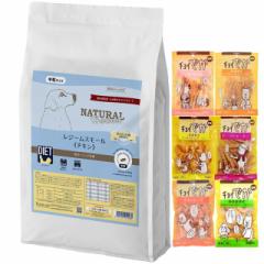 ナチュラルハーベスト レジームスモール チキン 5.5kg【おやつチョイあげプレゼント】