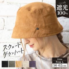 �X�E�F�[�h�_�E���n�b�g(210)�X�q ���f�B�[�X �傫���T�C�Y  �h�� �H �~ �H�~ ���S�Ռ� �Ռ�100�� �Ε��� UV�J�b�g �n�b�g 