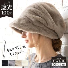 AW�{�����[���L���X�P�b�g(228)�X�q ���f�B�[�X �傫���T�C�Y  �h�� �H �~ �H�~ ���S�Ռ� �Ռ�100�� �Ε��� UV�J�b�g �L���X�P�b�g  ��