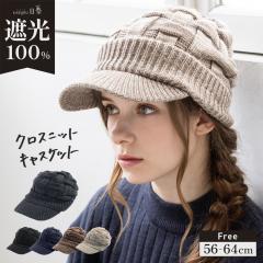 �N���X�j�b�g�L���X�P�b�g(043) �X�q ���f�B�[�X �傫���T�C�Y �j�b�g�X �L���X�P�b�g ���S�Ռ� UV�J�b�g �h�� 56-64cm   ���]�� ��΂�