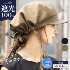 �}���[�L���X�P�b�g(232)�X�q ���f�B�[�X �傫���T�C�Y �L���X�P�b�g ���S�Ռ� �Ռ�100% UV�J�b�g �܂肽���� ���]�� ��΂Ȃ� ���悯 ��