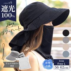 �����[�n�b�g(238)�X�q ���f�B�[�X �傫���T�C�Y ���S�Ռ� �Ռ�100�� UV�J�b�g �΍L �܂肽���� ���]�� ��΂Ȃ� ���悯 ���Ԃ���P �t