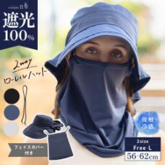 ���[�����n�b�g(239)�X�q ���f�B�[�X �傫���T�C�Y ���S�Ռ� �Ռ�100�� UV�J�b�g �΍L �܂肽���� ���]�� ��΂Ȃ� ���悯 ���Ԃ���P 