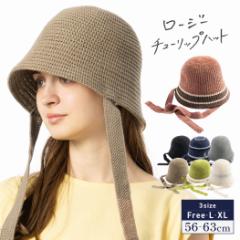 ���[�W�[�`���[���b�v�n�b�g(252)�X�q ���f�B�[�X �傫���T�C�Y �`���[���b�v�n�b�g �T�[���j�b�g �t �� �t�� ��̓� �������� �v���[��