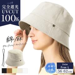 �Ȗ��_�E���u�����o�P�b�g�n�b�g(254)�X�q ���f�B�[�X �傫���T�C�Y �o�P�b�g�n�b�g �o�P�n ���S�Ռ� �Ռ�100�� UV�J�b�g ���悯 ���ԁ[