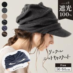 �����N���j�b�g�L���X�P�b�g(042)�X�q ���f�B�[�X �傫���T�C�Y �j�b�g�X �L���X�P�b�g �Ε��� ���S�Ռ� �Ռ�100���J�b�g UV�J�b�g �H 