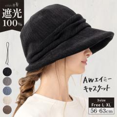 AW�G�C�~�[�L���X�P�b�g(050) �X�q ���f�B�[�X �傫���T�C�Y AW�L���X�P�b�g �h�� ������� �Ε��� ���S�Ռ� UV�J�b�g56-63cm�N���X�}