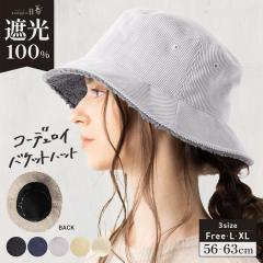 �R�[�f�����C�o�P�b�g�n�b�g(075)�X�q ���f�B�[�X �傫���T�C�Y ���S�Ռ� �Ռ�100�� �Ε��� UV�J�b�g �o�P�b�g�n�b�g �o�P�n �R�[�f��