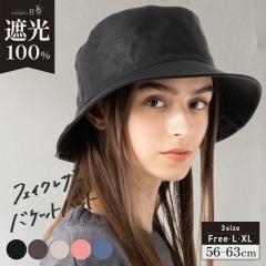 �t�F�C�N���U�[�o�P�b�g�n�b�g(077)�X�q ���f�B�[�X �傫���T�C�Y ���S�Ռ� �Ռ�100�� �Ε��� UV�J�b�g �o�P�b�g�n�b�g �o�P�n �t�F�C