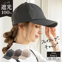 �t�F�C�N���U�[�L���b�v(078)�X�q ���f�B�[�X �傫���T�C�Y �L���b�v CAP ���S�Ռ� �Ռ�100�� UV�J�b�g  �H �~ �H�~  �h�� ������� 56-6