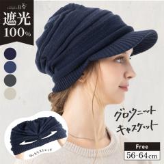 �O���E�j�b�g�L���X�P�b�g(213)�X�q ���f�B�[�X �傫���T�C�Y  �h�� �H �~ �H�~ ���S�Ռ� �Ռ�100�� �Ε��� UV�J�b�g �j�b�g �j�b�g�L