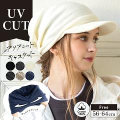 �A���A�j�b�g�L���X�P�b�g(214)�X�q ���f�B�[�X �傫���T�C�Y  �h�� �H �~ �H�~ �Ռ� �Ε��� UV�J�b�g �j�b�g �j�b�g�L���X�P�b�g 