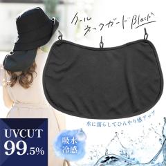 �N�[���l�b�N�K�[�h-�u���b�N(000) ���f�B�[�X �X�q �̃n�b�g��L���X�P�b�g�̑Ώۏ��i�ɑ����o��������UV�J�b�g�΍� �T�C�Y���傫��