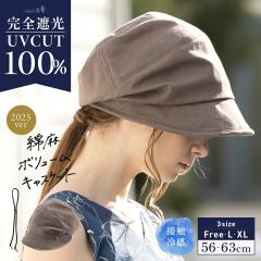 �Ȗ��{�����[���L���X�P�b�g(059-c) �X�q ���f�B�[�X �傫���T�C�Y �L���X�P�b�g ���S�Ռ� �΍L ���ԁ[����P 56-63cm �����R ��̓� 