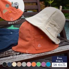 ���[�V�[�T�E�i�n�b�g(085) �A�E�g�h�A �̂ڂ��h�~ ���̏��ݖh�~ �����Y ���f�B�[�X �T�E�i �n�b�g �􂦂� �T�E�i�L���b�v �T�E�i�O�b�Y 