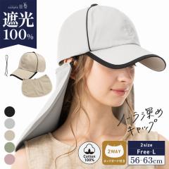 �m�[���[�߃L���b�v(280�j�X�q ���f�B�[�X �傫���T�C�Y ���S�Ռ� �Ռ�100% UV�J�b�g �c�[�g�� ������ ���ԁ[����P �l�b�N�K�[�h �L���b