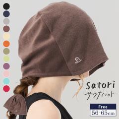 satori�T�E�i�n�b�g(283�j�z�� ����  ���C ���� �K�� �̂ڂ��h�~ ���̏��ݖh�~ �����Y ���f�B�[�X �傫���T�C�Y �T�E�i�n�b�g �T�E�i �T