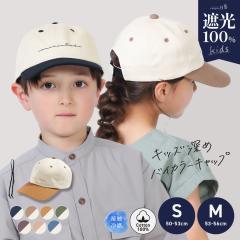 �L�b�Y�[�߃o�C�J���[�L���b�v(286�j�L�b�Y kids �q�ǂ� �q�� �W���j�A �j�̎q ���̎q �T�C�Y���� �������T�C�Y �L���b�v cap ���悯 UV