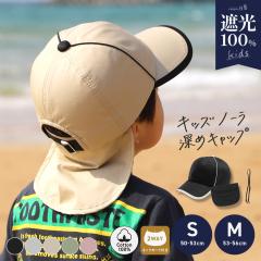 �L�b�Y�m�[���[�߃L���b�v(288�j�L�b�Y kids �q�ǂ� �q�� �W���j�A �j�̎q ���̎q �T�C�Y���� �������T�C�Y �L���b�v cap ���悯�^���t��