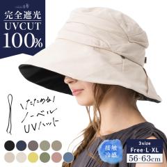 �y�ꕔ�\�񏤕i����z�m�[�x��UV�n�b�g(001) �X�q ���f�B�[�X �傫���T�C�Y ���S�Ռ� UV�J�b�g �΍L �܂肽���� ���]�� ���悯 ���ԁ[