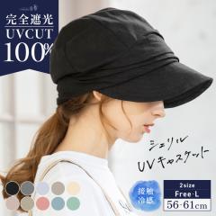 �V�F����UV�L���X�P�b�g(007) �X�q ���f�B�[�X �傫���T�C�Y �L���X�P�b�g ���S�Ռ� UV�J�b�g �΍L �܂肽���� ���]�� ���悯 ���Ԃ��