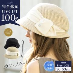 �J���[�m�����n�b�g(019-c) �X�q ���f�B�[�X �傫���T�C�Y UV�J�b�g �܂肽���� ���]�� ���悯 ���ԁ[����P �t��  �����R 56-63cm ��