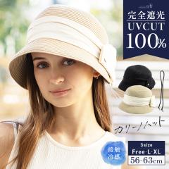 �J���[�m�n�b�g(019-1) �X�q ���f�B�[�X �傫���T�C�Y UV�J�b�g �܂肽���� ���]�� ���悯 ���ԁ[����P �t�� UV �X�q �����R 56-63cm ��