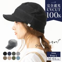 �y�ꕔ�\�񏤕i����z�R�b�g�����[�N�L���b�v(028) �X�q ���f�B�[�X �傫���T�C�Y ���S�Ռ� �Ռ�100% UV�J�b�g �܂肽���� ���]�� ��΂�