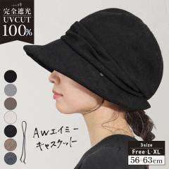 AW�G�C�~�[�L���X�P�b�g(050) �X�q ���f�B�[�X �傫���T�C�Y AW�L���X�P�b�g �h�� ������� �Ε��� ���S�Ռ� UV�J�b�g56-63cm�N���X�}