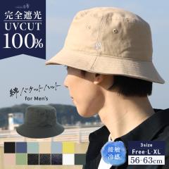 �ȃo�P�b�g�n�b�g -MEN�fS- (056-g) �X�q �����Y �傫���T�C�Y ���S�Ռ� �Ռ�100% UV�J�b�g �o�P�b�g�n�b�g �o�P�n  ���ԁ[����P �ڐG��