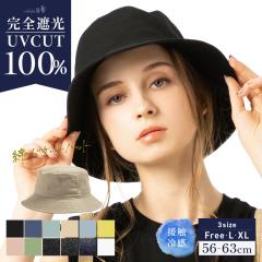 �ȃo�P�b�g�n�b�g(056) �X�q ���f�B�[�X �傫���T�C�Y �o�P�b�g�n�b�g �o�P�n ���S�Ռ� �Ռ�100���J�b�g UV�J�b�g �΍L �܂肽���� ��