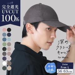 �[�߃N���V�b�N�L���b�v -MEN�fS- (057-g) �X�q �����Y �傫���T�C�Y �L���b�v CAP ���S�Ռ� �Ռ�100�� UV�J�b�g �ڐG�⊴ UV�J�b�g ���]