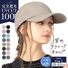 �[�߃N���V�b�N�L���b�v(057) �L���b�v �X�q ���f�B�[�X �傫���T�C�Y ���S�Ռ� UV�J�b�g �΍L ���]�� ���悯 ���ԁ[����P ��̓� 