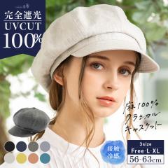 ��100��SS�N���V�J���L���X�P�b�g(058) �X�q ���f�B�[�X �傫���T�C�Y �L���X�P�b�g ���S�Ռ� �Ռ�100���J�b�g UV�J�b�g �܂肽���� ���]