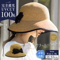 �N���b�V�[�n�b�g(066-c) �X�q ���f�B�[�X �傫���T�C�Y ���S�Ռ� �Ռ�100���J�b�g UV�J�b�g �΍L �܂肽���� ���]�� ��΂Ȃ� ���悯 