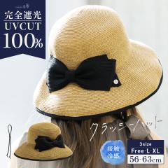 �N���b�V�[�n�b�g(066-1) �X�q ���f�B�[�X �傫���T�C�Y ���S�Ռ� �Ռ�100���J�b�g UV�J�b�g �΍L �܂肽���� ��΂Ȃ� ���悯 ���ԁ[