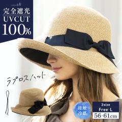 ���v���X�n�b�g(068) �X�q ���f�B�[�X �傫���T�C�Y ���S�Ռ� �Ռ�100���J�b�g UV�J�b�g �΍L �܂肽���� ���]�� ��΂Ȃ� ���悯 ����