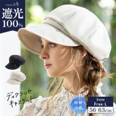 �f�B�N���b�Z�L���X�P�b�g(093)�X�q ���f�B�[�X �傫���T�C�Y �L���X�P�b�g ���S�Ռ� �Ռ�100�� UV�J�b�g �΍L �܂肽���� ���]�� ���