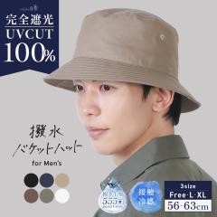 �����o�P�b�g�n�b�g -MEN�fS- (100-g) �X�q �����Y �傫���T�C�Y ���S�Ռ� �Ռ�100�� UV�J�b�g �o�P�b�g�n�b�g �o�P�n �܂肽���� ���悯