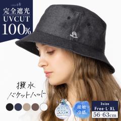 �����o�P�b�g�n�b�g(100)�X�q ���f�B�[�X �傫���T�C�Y ���S�Ռ� �Ռ�100�� UV�J�b�g �o�P�b�g�n�b�g �o�P�n �܂肽���� ���悯 ���ԁ[��