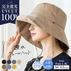 �y�ꕔ�\�񏤕i����z�����N���[���n�b�g(105)�X�q ���f�B�[�X �傫���T�C�Y ���S�Ռ� �Ռ�100�� UV�J�b�g �΍L �܂肽���� ���]�� ��